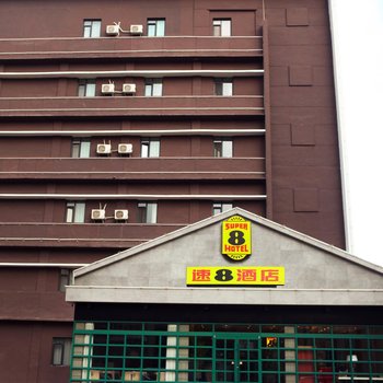 速8酒店(兰州合水路店)