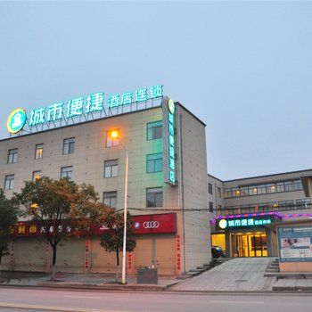 城市便捷酒店(九江九方店)酒店提供图片