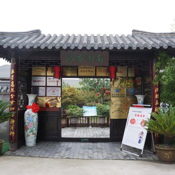 扬中南湖农家