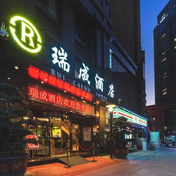 瑞成酒店(昆明春融街地铁站店)酒店提供图片