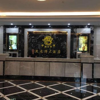 忻城熙龙湾大酒店酒店提供图片