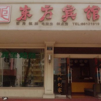 新昌县东方宾馆酒店提供图片