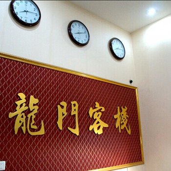 彭山新龙门客栈酒店提供图片