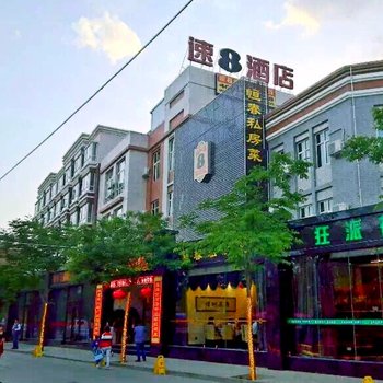 速8酒店白银靖远恒丰店酒店提供图片