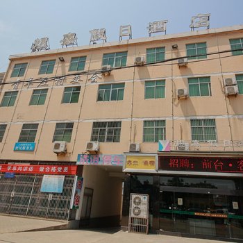 蓝田煜嘉假日酒店酒店提供图片