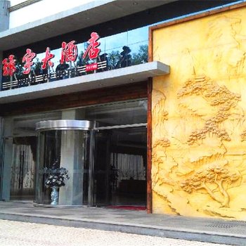 武夷山环宇酒店酒店提供图片