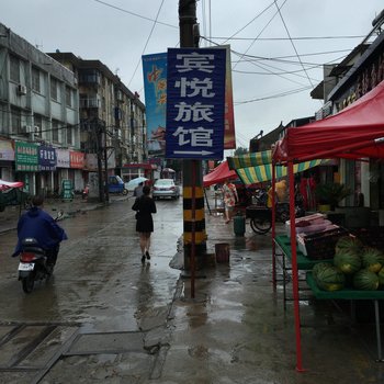 洪泽宾悦旅馆酒店提供图片