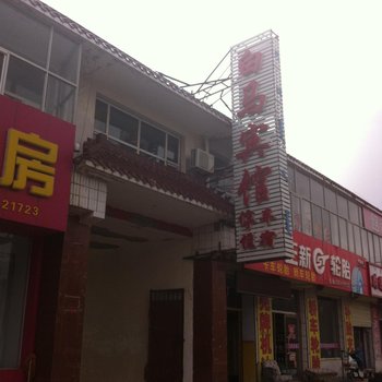 白马宾馆(正镶白旗汽车站店)酒店提供图片