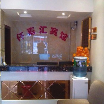 遵义仟嘉汇宾馆酒店提供图片