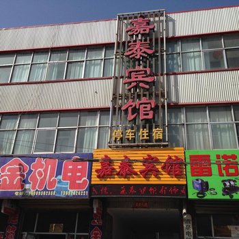 张掖市山丹县嘉泰宾馆酒店提供图片