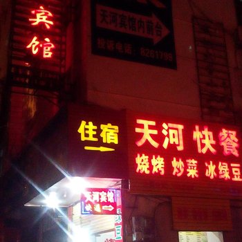 抚州天河宾馆酒店提供图片