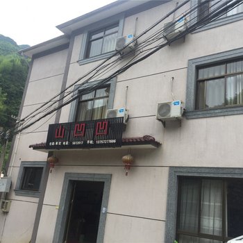 安吉山凹凹农家院酒店提供图片