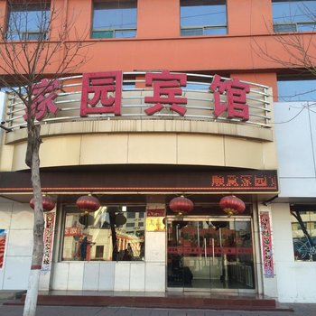 太谷县鑫源快捷宾馆酒店提供图片