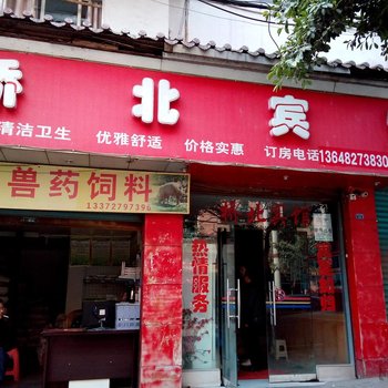 石柱桥北宾馆酒店提供图片