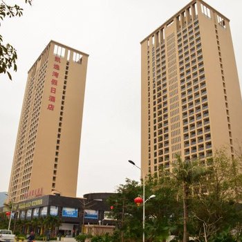 阳江凯月湾假日酒店酒店提供图片