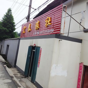 十堰宏泰旅社酒店提供图片