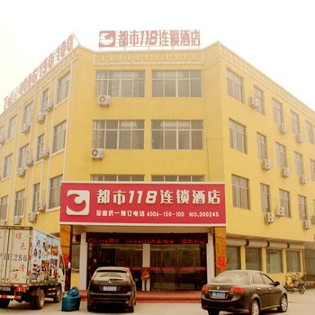 都市118聊城临清市烟店店