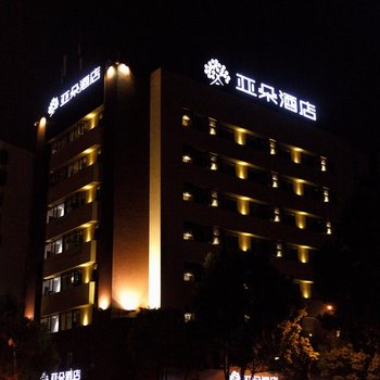宜兴人民路亚朵酒店酒店提供图片