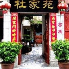 大理杜家苑客栈