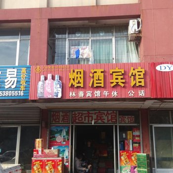 肥城林春宾馆酒店提供图片