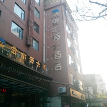 桂林金水源大酒店酒店提供图片