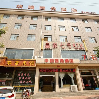 宝鸡眉县华瑞商务酒店酒店提供图片