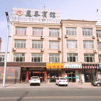 喀喇沁旗盈泰宾馆