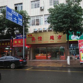 开县金顺宾馆酒店提供图片