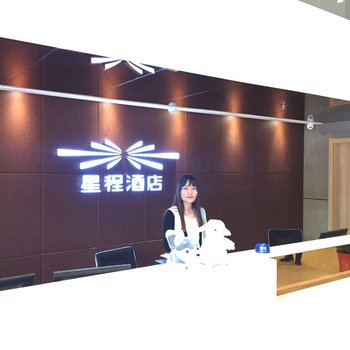 星程酒店(扬州万达广场店)酒店提供图片