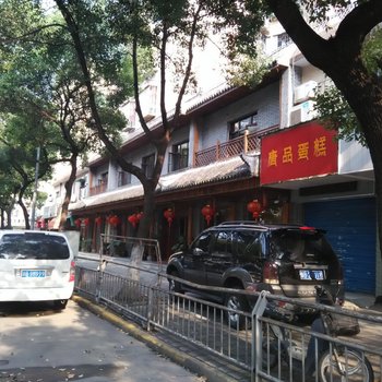 宁波贺丞旅社