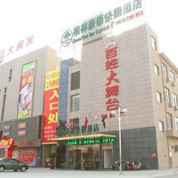 格林豪泰(盐城建湖上冈汽车站204国道店)酒店提供图片