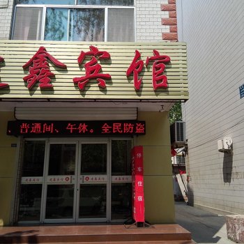 桓台建鑫宾馆酒店提供图片