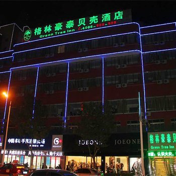 格林豪泰（盐城东台望海西路贝壳酒店）酒店提供图片