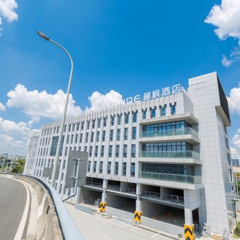 麗枫酒店(宁波火车南站北广场店)