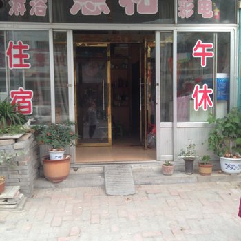 高密市意和旅社酒店提供图片