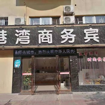 宜春港湾商务宾馆酒店提供图片