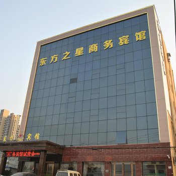 唐河东方之星商务宾馆酒店提供图片