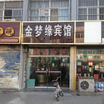 丰县金都宾馆酒店提供图片