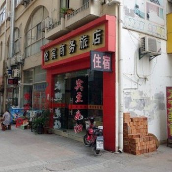 99优选酒店(上海松江大学城江学路店)