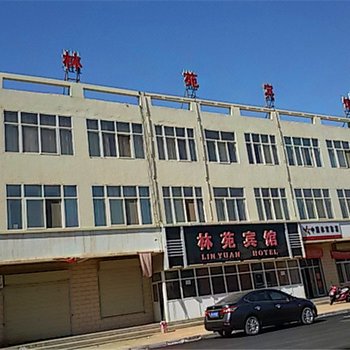 民勤林苑宾馆酒店提供图片