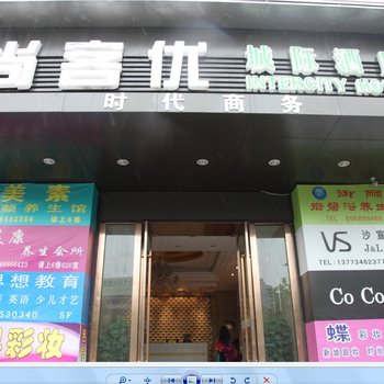 扬州尚客优城际酒店(原沃德城际酒店)酒店提供图片