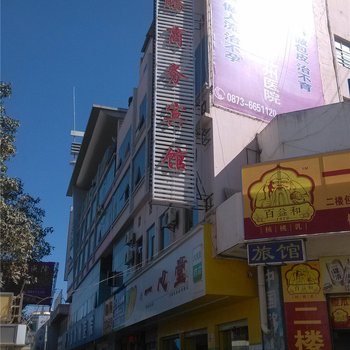 泸西龙腾商务宾馆酒店提供图片