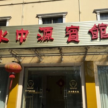 靖江水中源宾馆酒店提供图片