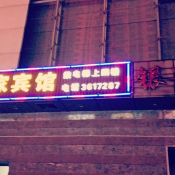 柳州如家宾馆酒店提供图片