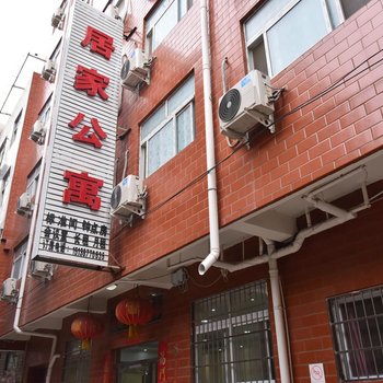 洛阳居家公寓酒店提供图片