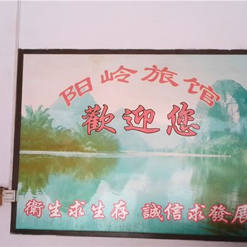 南康阳岭旅馆酒店提供图片