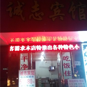 鹰潭诚志宾馆