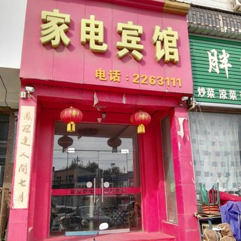 运城家电宾馆酒店提供图片