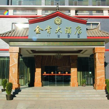 宁蒗金肯大酒店