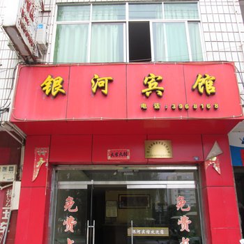 建宁银河宾馆(黄舟坊路店)酒店提供图片